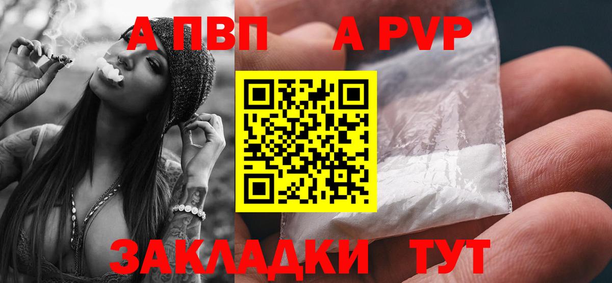 А ПВП Соль  Вход с VPN  Топки  A-PVP СК КРИС  A PVP мука 