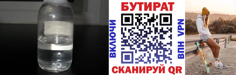 Бутират BDO 33%  Топки 