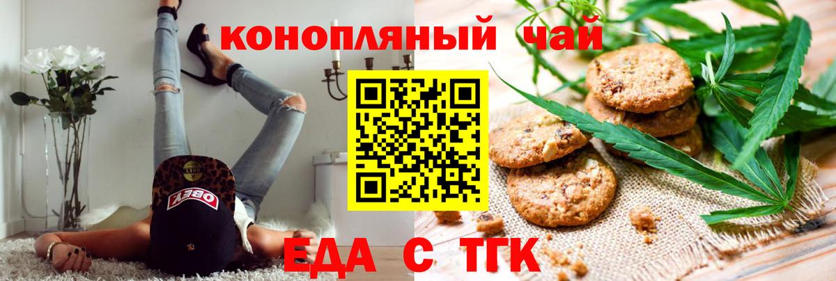 Топки  Canna-Cookies конопля  Вход с VPN 