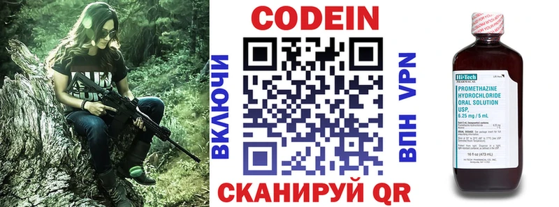 Кодеиновый сироп Lean Purple Drank  Топки 