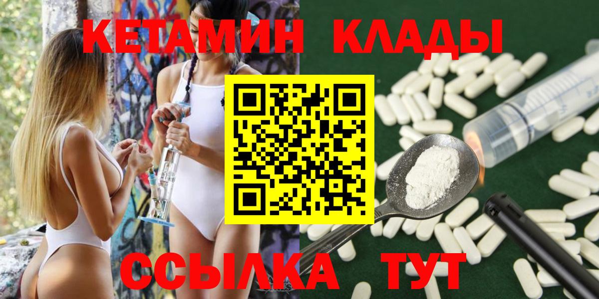 КЕТАМИН ketamine  Вход с VPN  Топки 