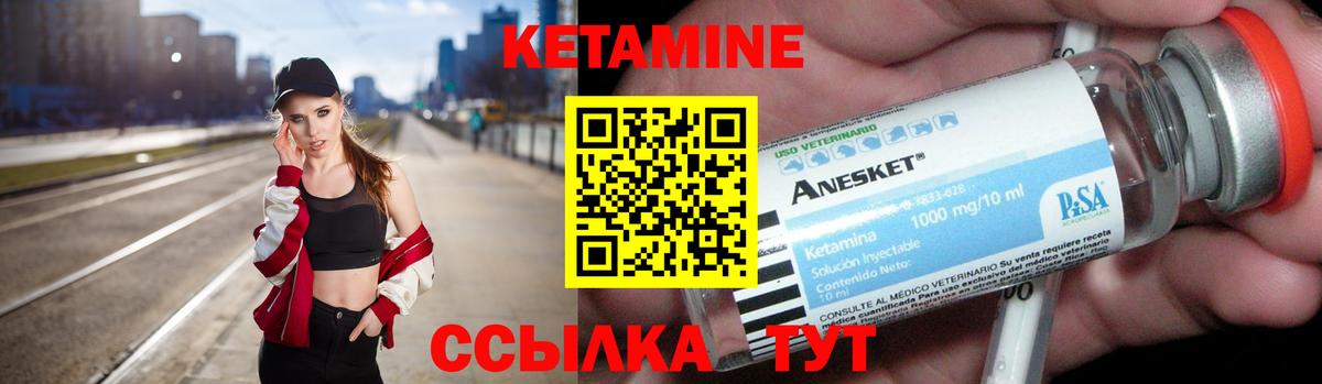 КЕТАМИН VHQ Топки