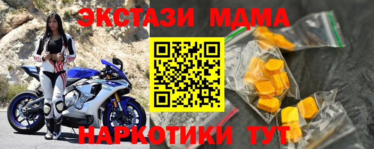 Топки  MDMA кристаллы  Вход с VPN  МДМА  MDMA молли 