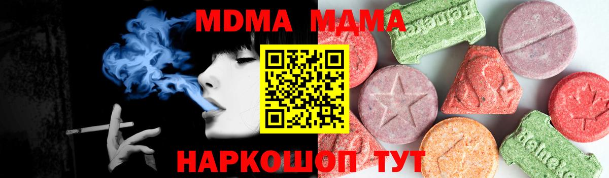 MDMA Molly Топки