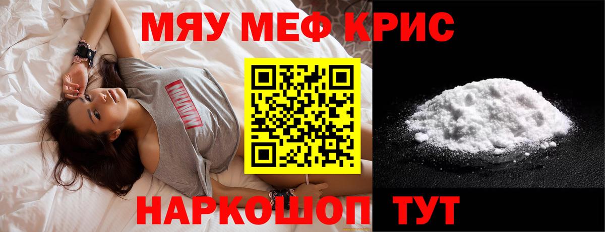 Мефедрон мука Топки
