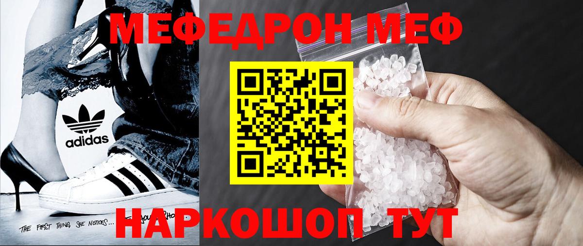 Топки  МЕФ 4 MMC  Мефедрон  Мефедрон VHQ  Вход с VPN 