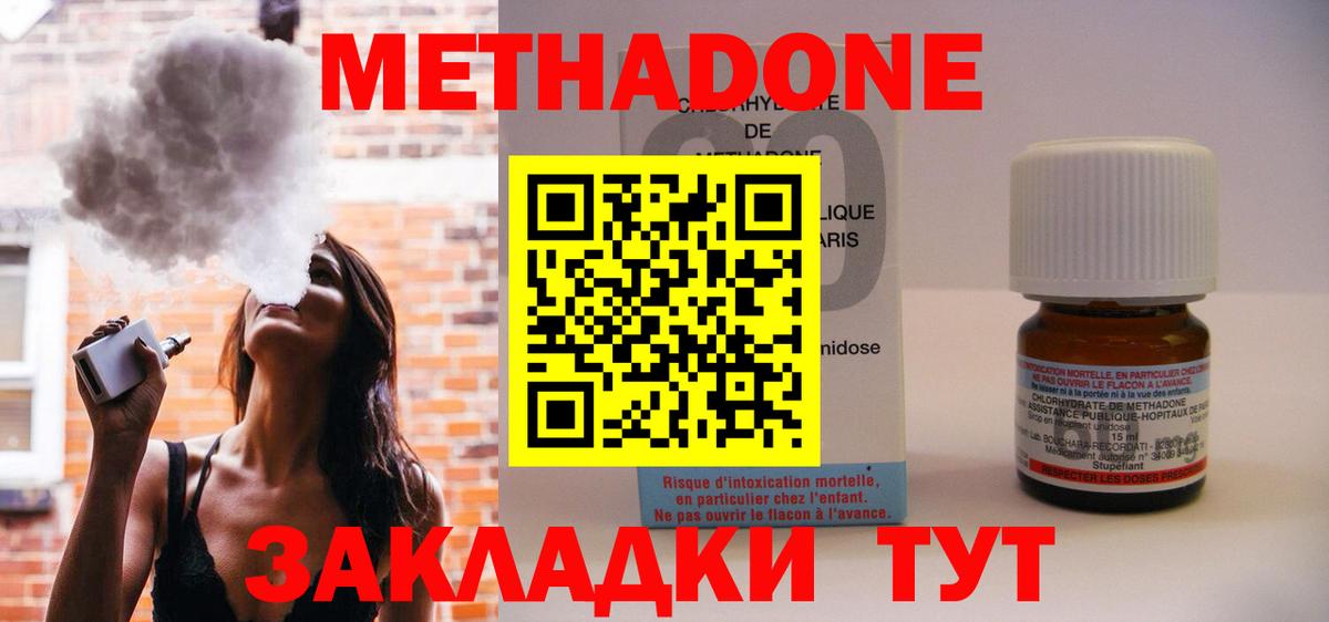 МЕТАДОН кристалл  Вход с VPN  маркетплейс какой сайт  Топки 