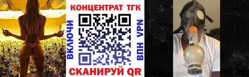 ТГК гашишное масло  Топки 