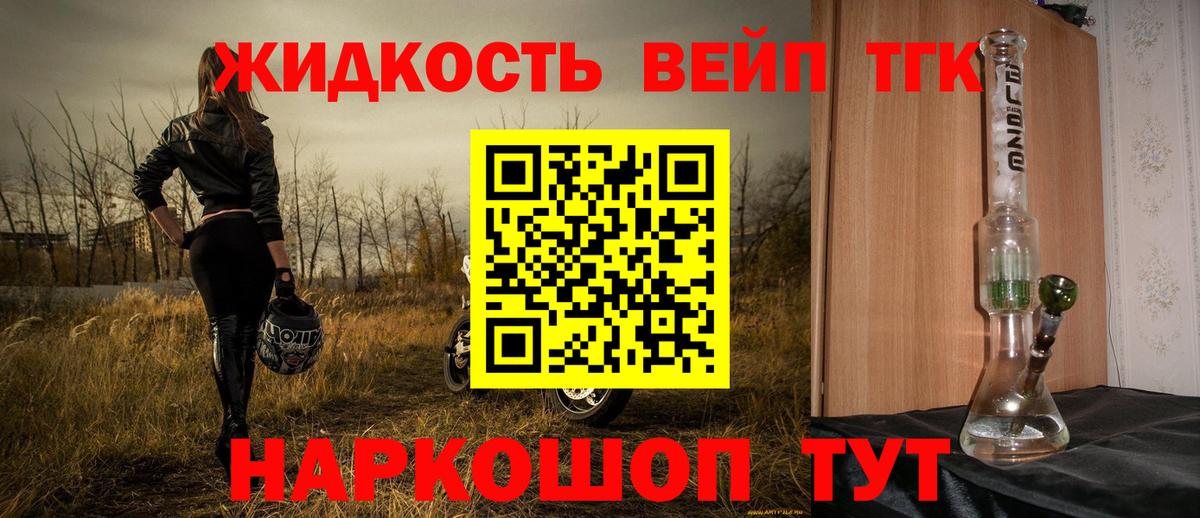 Дистиллят ТГК вейп  Вход с VPN  Топки  ТГК вейп с тгк 