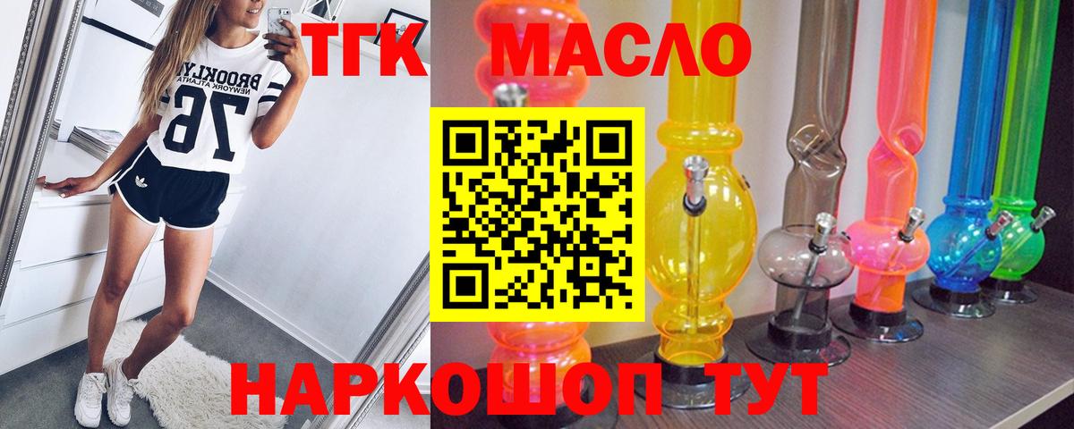 Дистиллят ТГК THC oil Топки