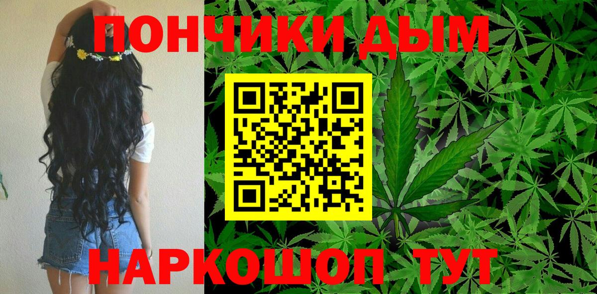 Шишки марихуана White Widow Топки